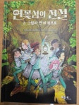 [사랑아놀자] : 알라딘