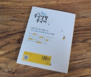 [알라딘서재]중국어 책 추천 : 한달동안 직접 공부한 ‘나의 겁없는 중국생활 중국어‘ 중국어 책 추천 : 한달동안 직접 공부한 ‘나의 겁없는... 