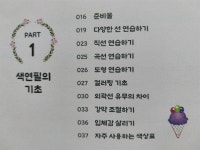 [알라딘서재]쏠쏘라와 함께 하는 색연필 드로잉 클래스 쏠쏘라와 함께 하는 색연필 드로잉 클래스