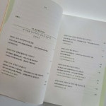 [알라딘서재][책 리뷰] 치유와 성장의 시간 - 감정 글쓰기 [책 리뷰] 치유와 성장의 시간 - 감정 글쓰기