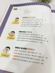 [알라딘서재]생각 펴는 한 편의 초등글쓰기 문해력 높여요! 생각 펴는 한 편의 초등글쓰기 문해력 높여요!
