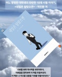 뉴어스글롭벌 | [365일 독서의 계절] : 알라딘