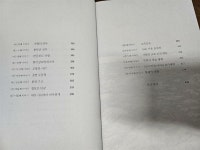 [알라딘서재]미추홀, 제물포, 인천 미추홀, 제물포, 인천