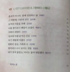 [알라딘서재]나부터 달라지는 중 - 삶의 변화를 원한다면 나부터 달라지는 중 - 삶의 변화를 원한다면