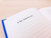 [알라딘서재]시간을 파는 상점 (100쇄 기념 특별 한정판) 시간을 파는 상점 (100쇄 기념 특별 한정판)