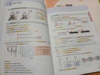 [알라딘서재][마이리뷰] HIGH TOP 하이탑 내신 탑티어 중학 과학 1-2 (2025년) [마이리뷰] HIGH TOP 하이탑 내신 탑티어 중학 과학 1-2... 