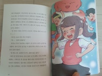 [알라딘서재][서평]실패왕 뽑기 대회 [서평]실패왕 뽑기 대회