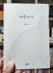 [알라딘서재] 마음꽃 피는 날(Sally Kim 저)  마음꽃 피는 날(Sally Kim 저)