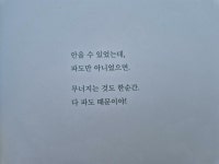 [알라딘서재]마음, 감정 그림책 마음, 감정 그림책