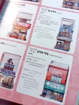 [알라딘서재]방구석 힐링 도쿄 여행 ‘도쿄 상점‘ 방구석 힐링 도쿄 여행 ‘도쿄 상점‘