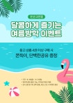 묵찜빠 안산고잔점 | [알라딘서재]안산고잔점 이벤트 안산고잔점 이벤트