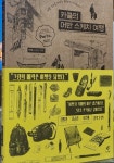 [알라딘서재][카콜의 어반 스케치 여행] 일상을 바라보는 새로운 시선··· 30가지 스케치 아이디어 [카콜의 어반 스케치 여행] 일상을 바라보는... 