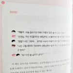 [알라딘서재]초등도서추천 [다섯 줄 글쓰기] 문해력 키우는 하루 한 장 초등 글쓰기 초등도서추천 [다섯 줄 글쓰기] 문해력 키우는 하루 한 장 초등... 