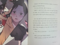 [알라딘서재]25시 도깨비 편의점 1 25시 도깨비 편의점 1