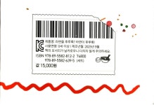 [알라딘서재]라면이 후루룩~ 즐거움이 후루룩~ 라면이 후루룩~ 즐거움이 후루룩~