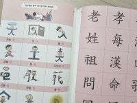 [알라딘서재]오래 기억되는 한자학습법을 배우는 바빠 초등 7급 한자 1권 오래 기억되는 한자학습법을 배우는 바빠 초등 7급 한자 1권