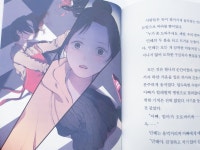 [알라딘서재]25시 도깨비 편의점 25시 도깨비 편의점