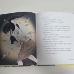 [알라딘서재]서평) 25시 도깨비 편의점 1 / 특서주니어 서평) 25시 도깨비 편의점 1 / 특서주니어