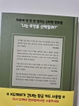 [알라딘서재]25시 도깨비 편의점 1 25시 도깨비 편의점 1