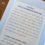 [알라딘서재]영재 모먼트 지켜주는 부모 심리학 영재 모먼트 지켜주는 부모 심리학