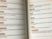 [알라딘서재]알수록 돈 버는 부동산 세금 바이블 알수록 돈 버는 부동산 세금 바이블