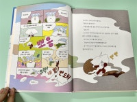 [알라딘서재]수학개념을 재미나게 알려주는 수학동화 수학개념을 재미나게 알려주는 수학동화