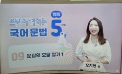 [알라딘서재]달곰한 문해력 초등 문법 5단계 달곰한 문해력 초등 문법 5단계
