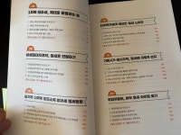 [알라딘서재]알수록 돈 버는 부동산 세금 바이블 알수록 돈 버는 부동산 세금 바이블