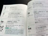[알라딘서재]HSK 한권으로 끝내기! HSK 한권으로 끝내기!