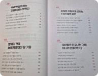 [알라딘서재][서평] 사람을 끌어당기는 우아한 말센스 : 말투 하나만 바꿔도 올라가는 평가와 자존감! [서평] 사람을 끌어당기는 우아한 말센스... 