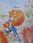 [알라딘서재]어른의 마음으로 [그림책-튤립 호텔] 어른의 마음으로 [그림책-튤립 호텔]