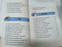 [알라딘서재]아이들 수준에 맞는 기사글을 통해 배경지식과 문해력을 기를 수 있어요! 아이들 수준에 맞는 기사글을 통해 배경지식과 문해력을... 