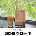 [Youngmes 독후감일기] : 알라딘