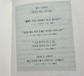[알라딘서재][서평]서경석의 한국사 한 권 [서평]서경석의 한국사 한 권