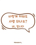 [알라딘서재]이렇게 키워도 사람 되나요? 이렇게 키워도 사람 되나요?