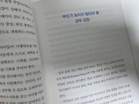 [알라딘서재]공부머리보다 중요한 감정! 공부 감정의 힘 공부머리보다 중요한 감정! 공부 감정의 힘