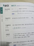 [알라딘서재]필수 어휘를 공부하려면~~! 필수 어휘를 공부하려면~~!