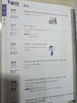 [알라딘서재]모든 학습의 바탕이 되는 문해력!! 모든 학습의 바탕이 되는 문해력!!