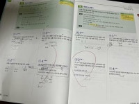 [알라딘서재]중학 개념 풀다 1-1 서평 중학 개념 풀다 1-1 서평