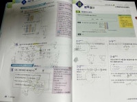 [알라딘서재]중학 개념 풀다 1-1 서평 중학 개념 풀다 1-1 서평