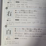 [알라딘서재]일본어 상용한자 기초마스터 1026 일본어 상용한자 기초마스터 1026 