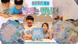 [알라딘서재]아이세움 지식그림책 040 후끈후끈 꽁꽁 날씨는 변신해 아이세움 지식그림책 040 후끈후끈 꽁꽁 날씨는 변신해