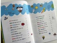 [알라딘서재]와이즈만에서 나온 재미있는 진짜 뻔뻔한 과학책 와이즈만에서 나온 재미있는 진짜 뻔뻔한 과학책