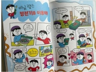 [알라딘서재]와이즈만에서 나온 재미있는 진짜 뻔뻔한 과학책 와이즈만에서 나온 재미있는 진짜 뻔뻔한 과학책