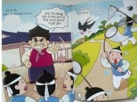 [알라딘서재]우리 아이 첫 고전책 스스로 읽기 우리 아이 첫 고전책 스스로 읽기