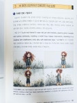 [알라딘서재]AI로 만드는 나만의 그림책 AI로 만드는 나만의 그림책