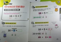 [알라딘서재]5초 암산 : 99단 곱셈 5초 암산 : 99단 곱셈