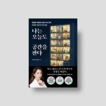 [하놀의 서재] : 알라딘