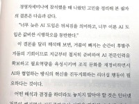 [알라딘서재]#업스킬링#리스킬링#AI리더십#AX리더십#리더의 통찰 #업스킬링#리스킬링#AI리더십#AX리더십#리더의 통찰