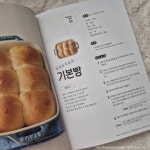 [알라딘서재]5분 만에 만드는 홈메이드 베이킹 5분 만에 만드는 홈메이드 베이킹